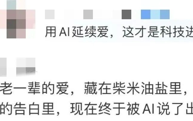 爱（AI）是什么？
