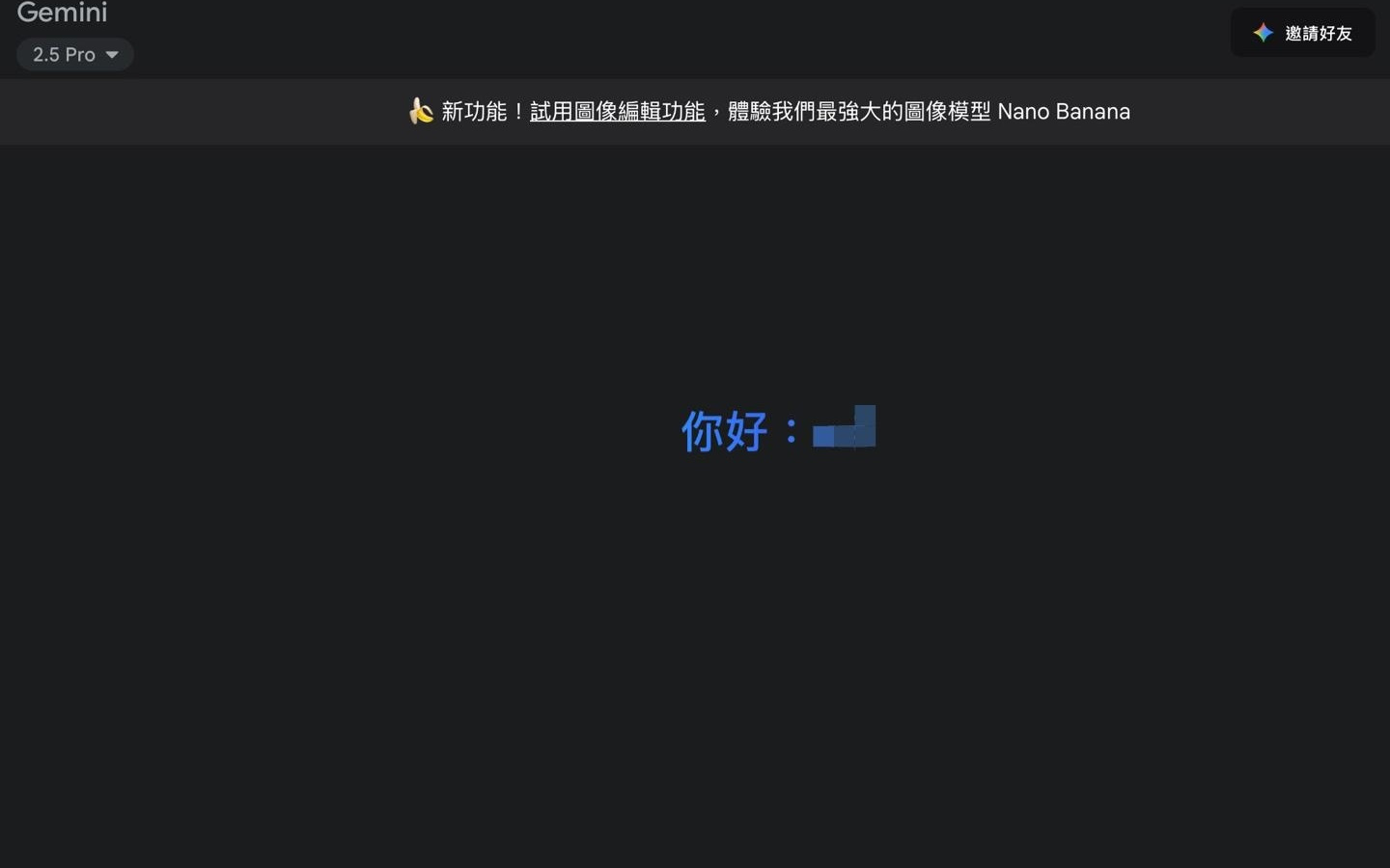 一键照片手办化：谷歌 Gemini 上线“Nano Banana”文生图模型