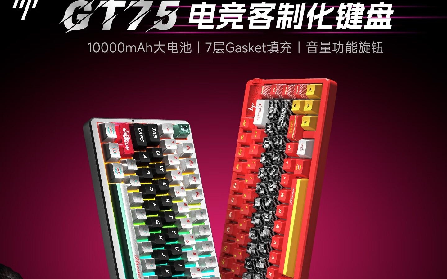 惠普推出GT75系列三模机械键盘，139~329元