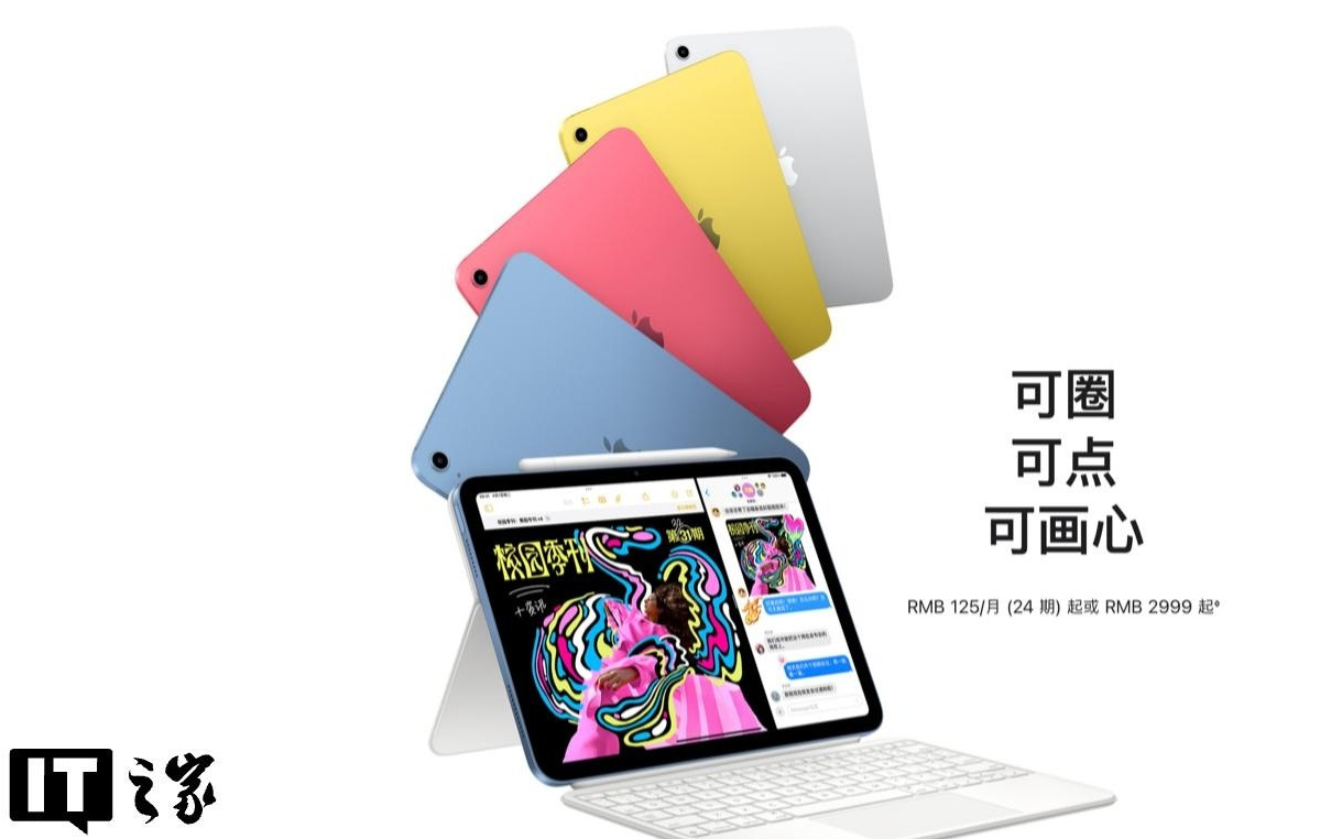 消息称苹果iPad 12升级A18芯片，与iPhone 17e手机同期登场