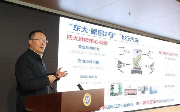 突破三大核心技术！“东大·鲲鹏2号”飞行汽车亮相南京