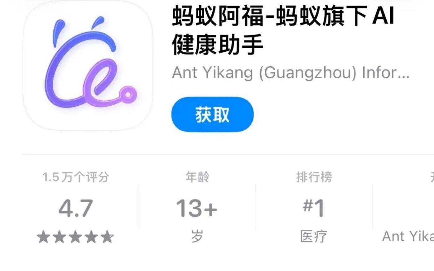 阿福和灵光，能承载蚂蚁的TO C野心吗？