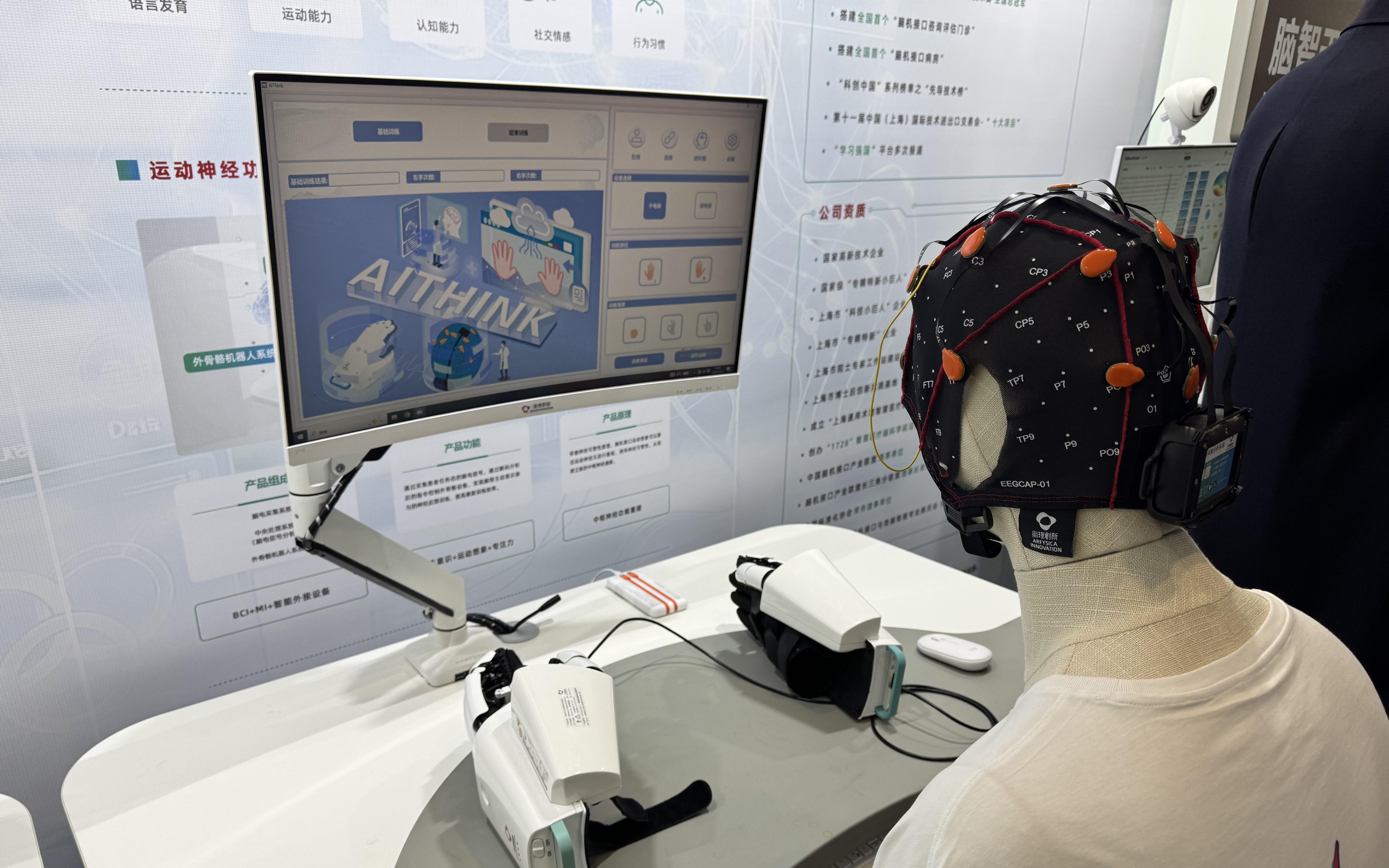 上海脑机接口取得系列阶段性突破，将加速从实验室到产业化