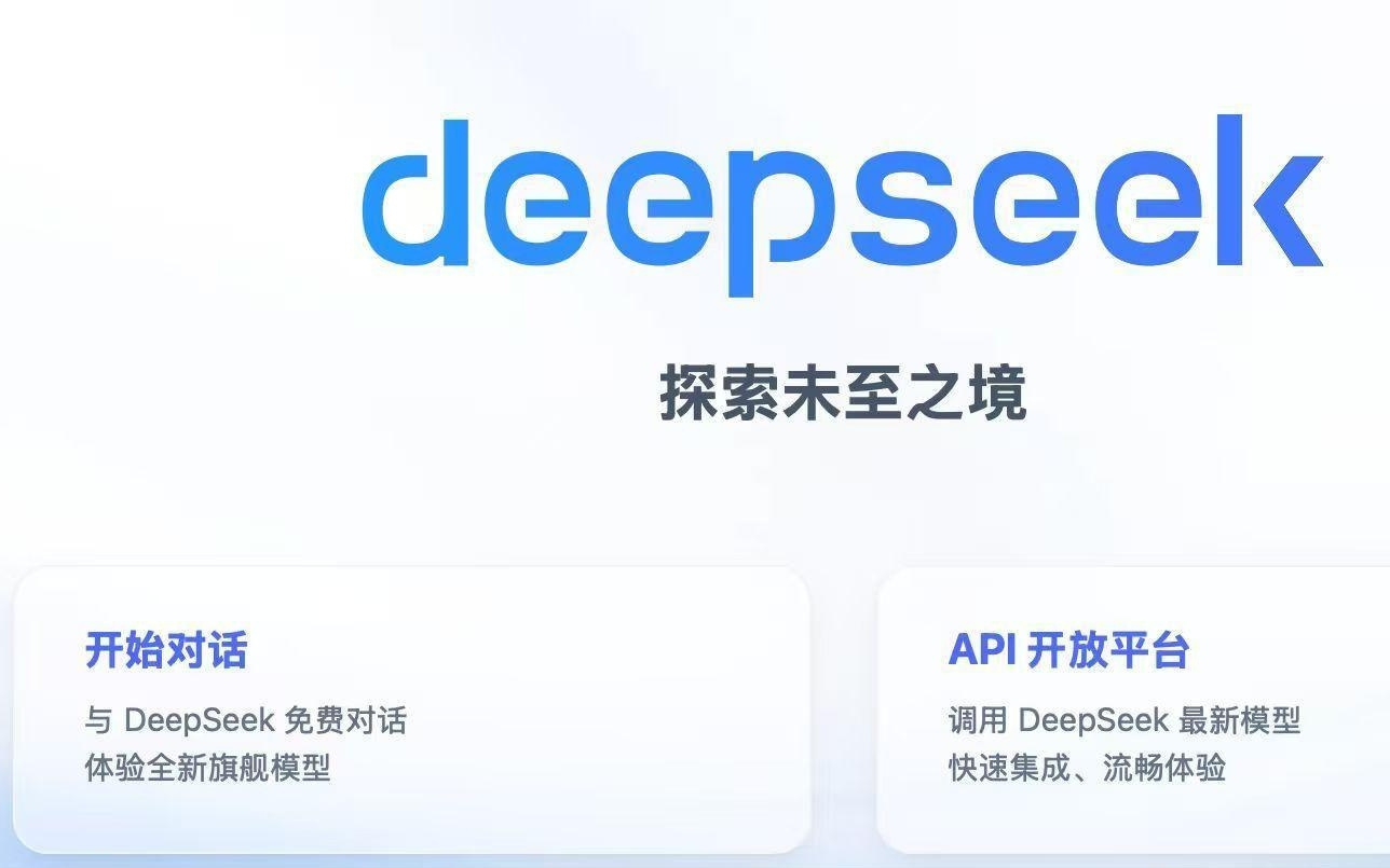 沉默的500亿美元估值，DeepSeek接受新剧本