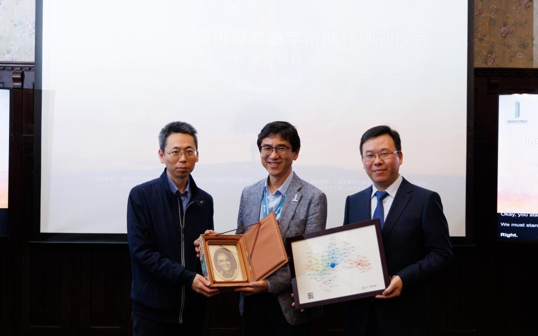 三本高质量期刊在上海创刊，聚焦三大前沿科研领域