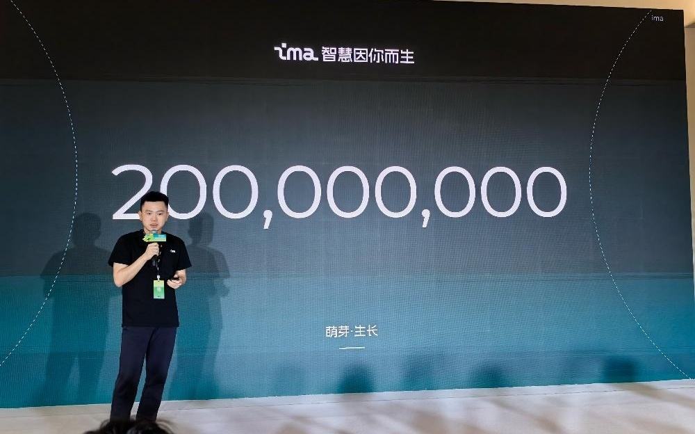 腾讯ima2.0发布，一句话搜索上百万知识库、2亿条知识