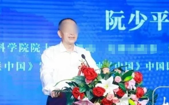 所谓“中国科学院院士阮少平”被打假，记者揭底相关机构！负责人回应：阮的电话已打不通