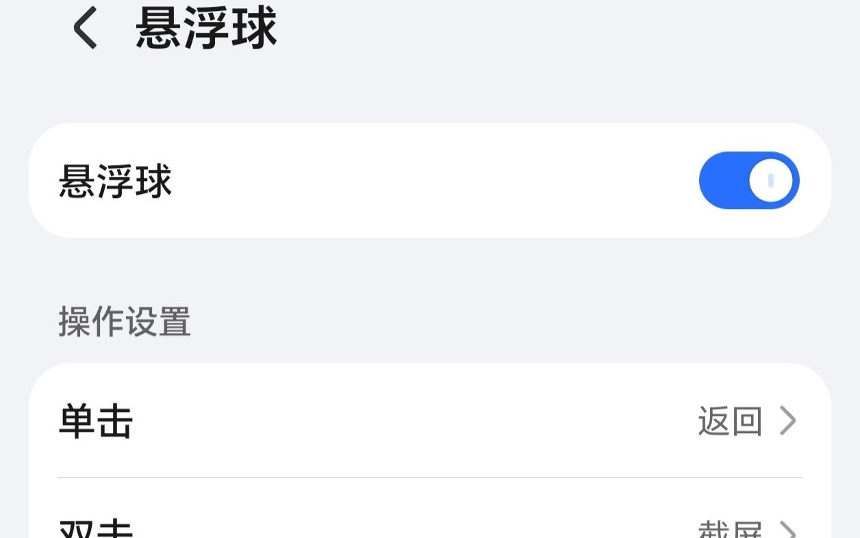 荣耀MagicOS悬浮导航升级为悬浮球，可自定义点击、长按等交互