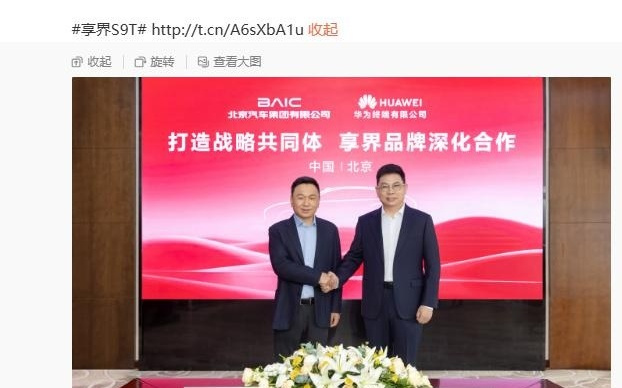 华为广汽丰田合作全栈升级，享界被曝将推出鸿蒙智行首款硬派SUV