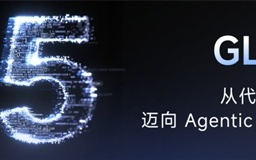 不是套壳！智谱GLM-5技术细节全公开：纯中国本土自研 已适配华为等7大国产芯片