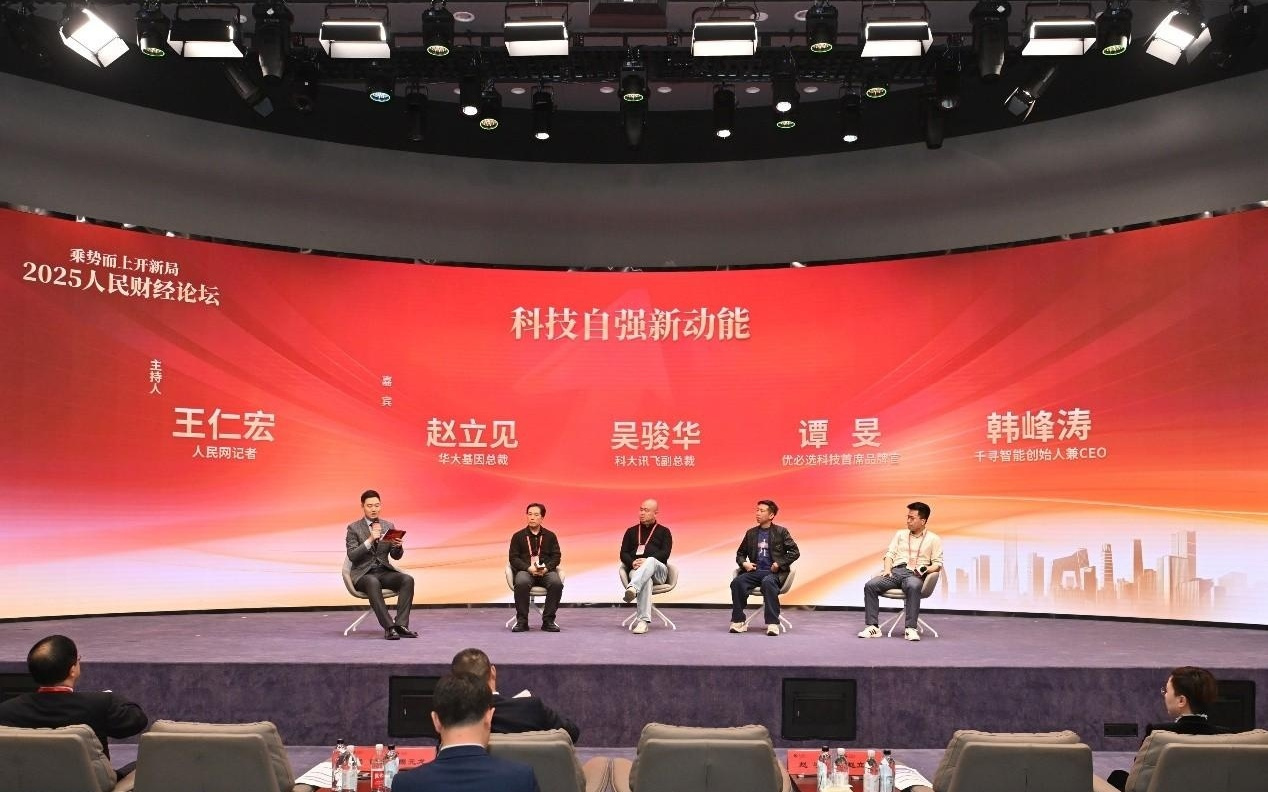 强优势重应用 科技赋能产业向新