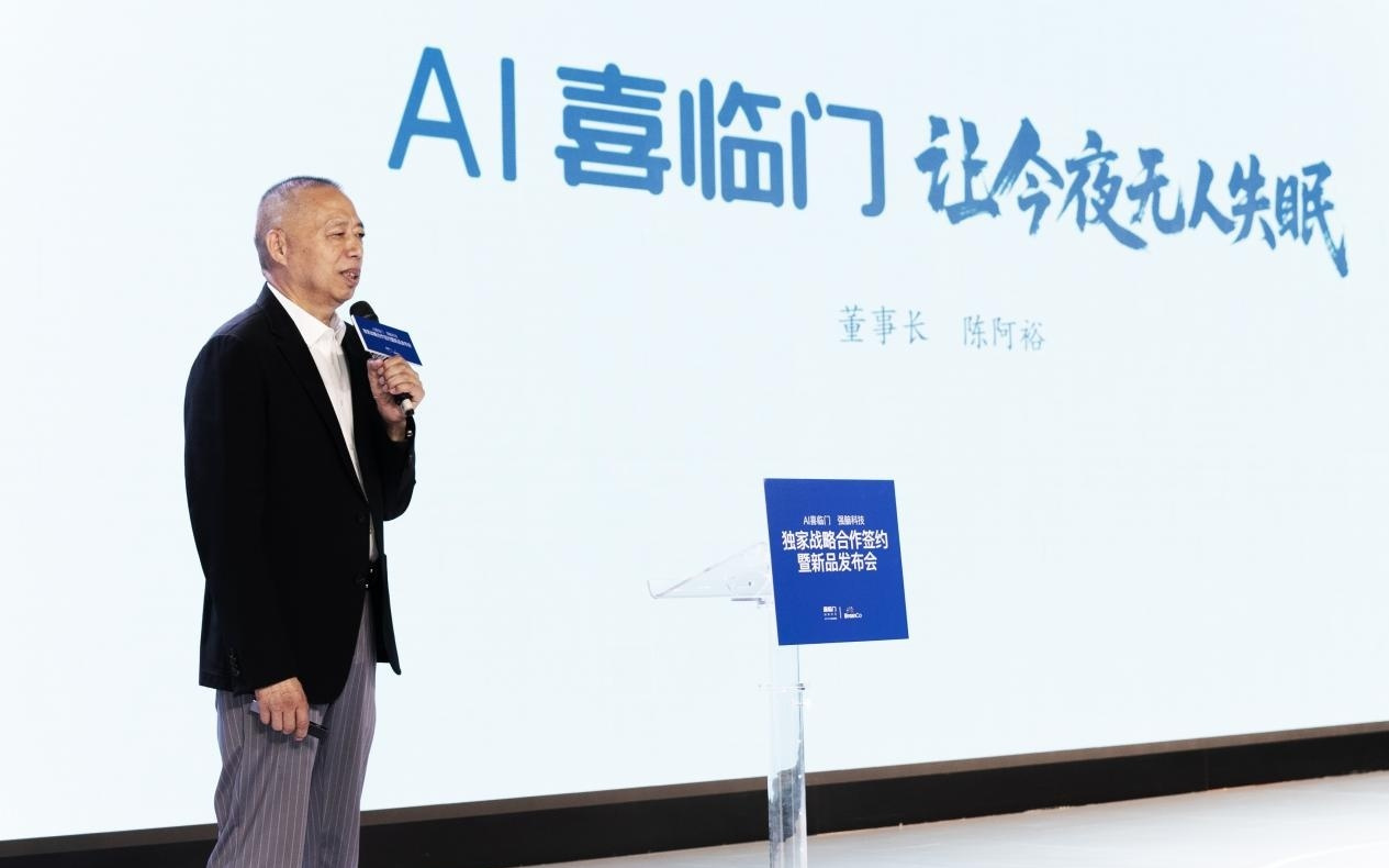 喜临门携脑机接口破局，万亿睡眠健康赛道迎“AI陪伴”式革命