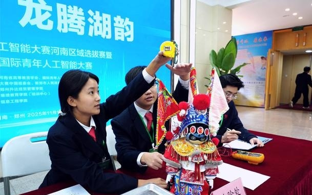 国际青年人工智能大赛河南区域选拔赛在新郑启幕
