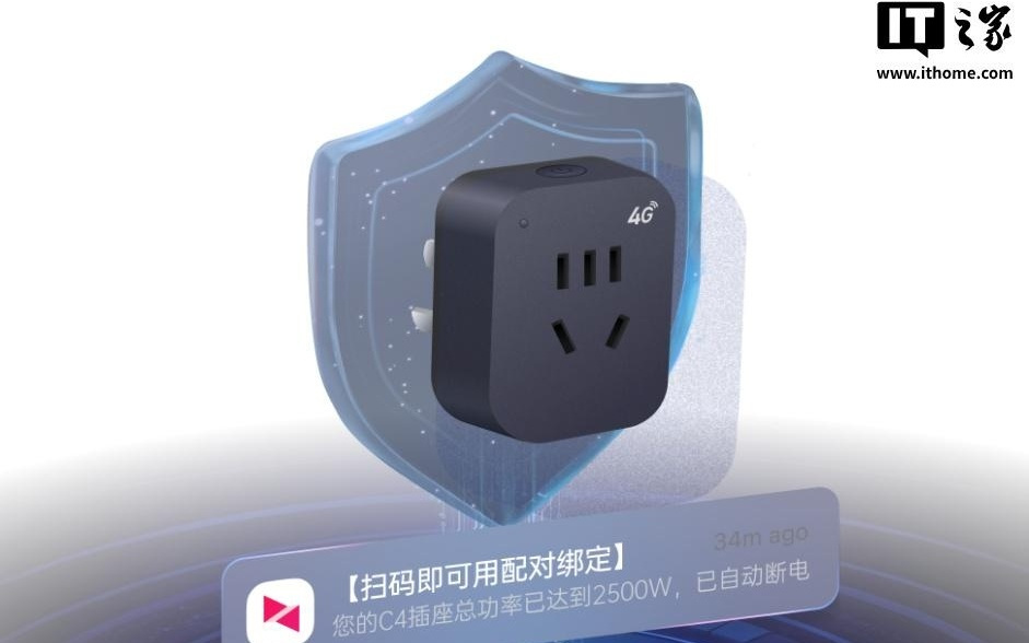 没 Wi-Fi 也能远程开机：向日葵智能插座 C4 发布，内置 4G 入网