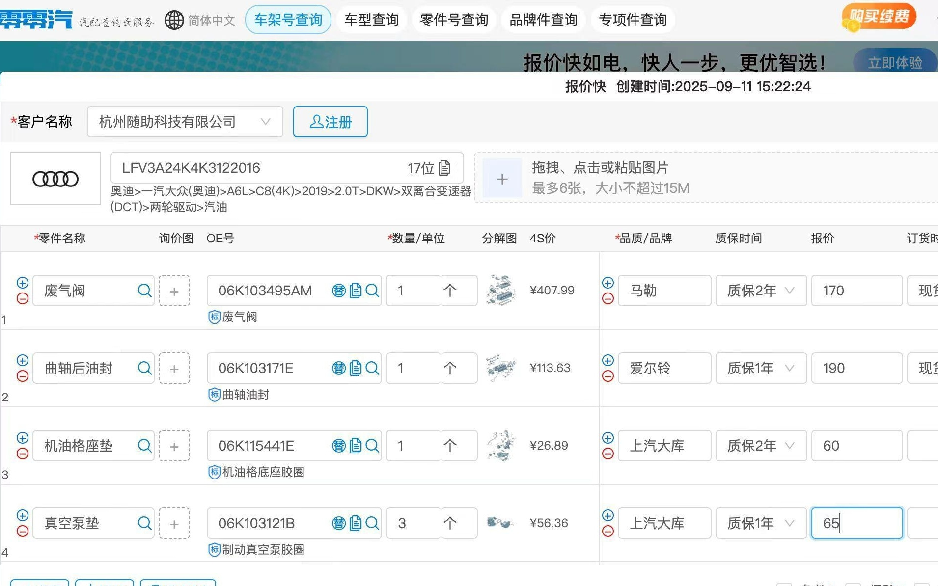 琶洲“模术”秀专访：创新算法生成工业图纸，汽修马上报价