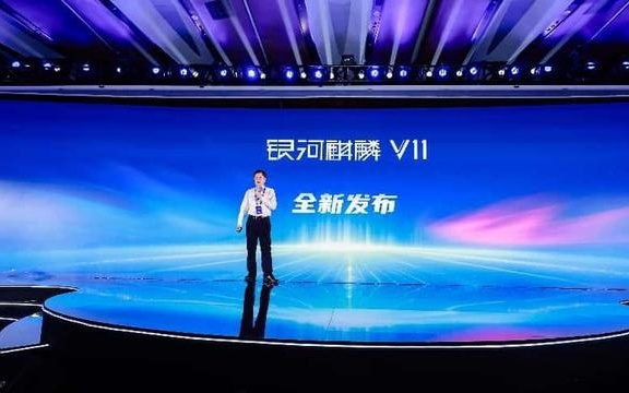 银河麒麟V11发布：国产操作系统迈入高稳定强安全新阶段