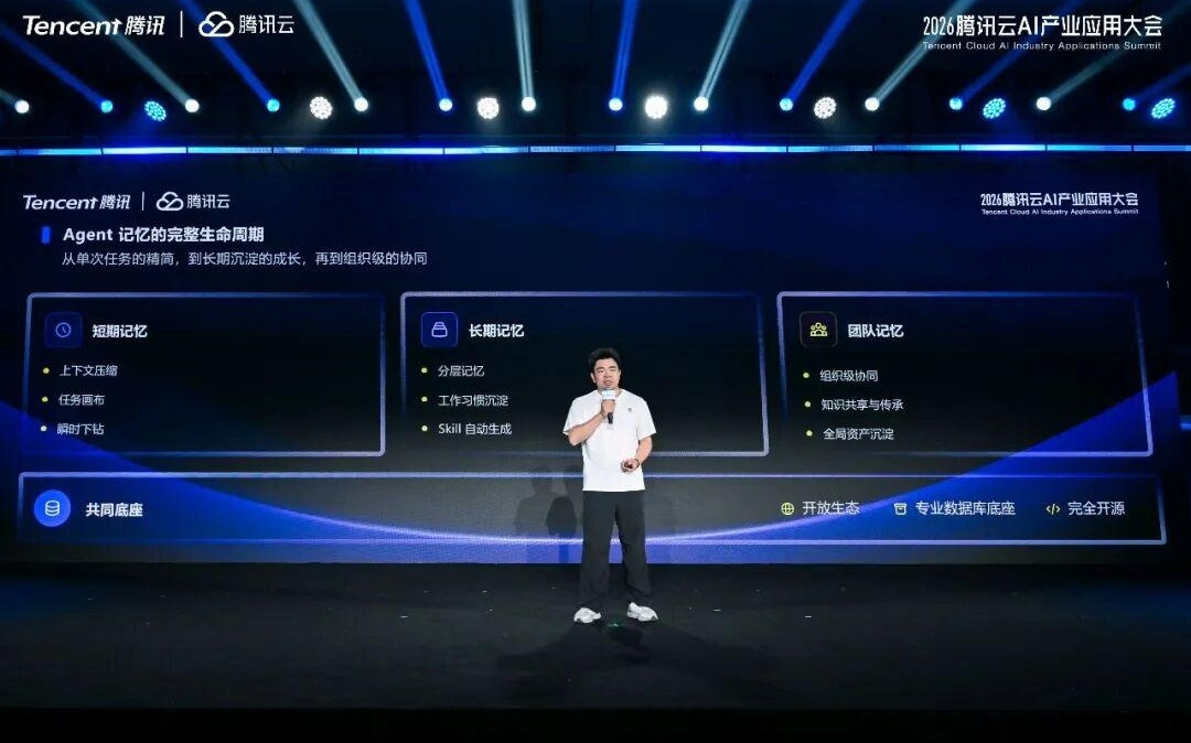 当行业还在卷模型,腾讯在谈怎么让 Agent 上班