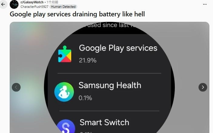 三星Galaxy Watch8等用户反馈谷歌后台组件异常