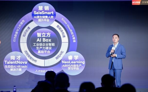 绚星智能生产力解决方案发布：让企业AI落地 “可度量、能见效”