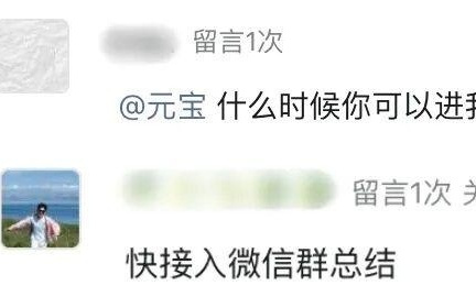 腾讯官宣：微信群聊能一键总结啦！