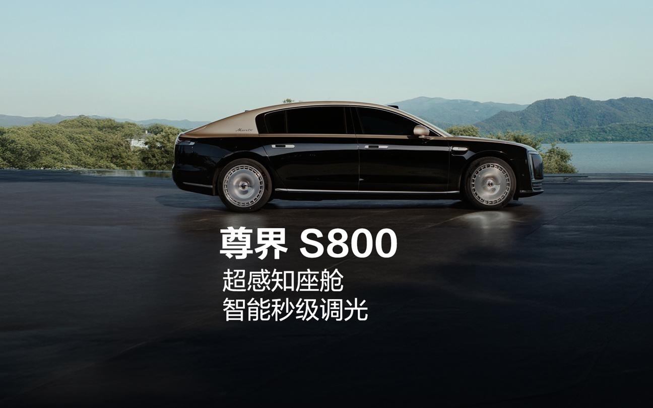 华为终端官宣鸿蒙智行智界V9旗舰MPV将搭载智能隐私调光玻璃