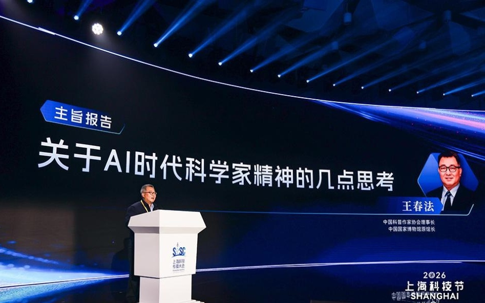 从“两弹一星”到AI时代,我们如何谈论科学家精神?