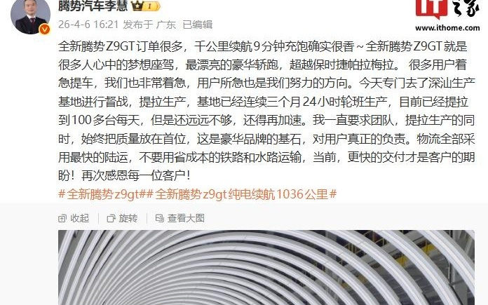 比亚迪全新腾势Z9GT交付时间表公布，物流全部采用最快的陆运