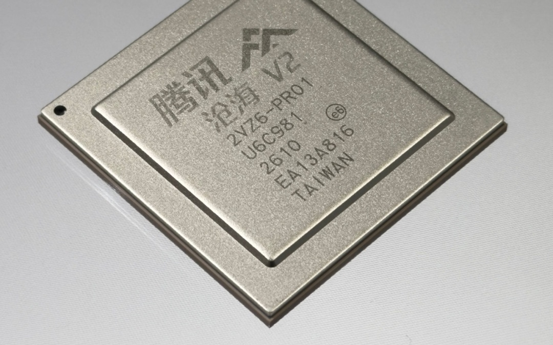 腾讯自研「沧海芯片」夺冠！V2版本即将量产