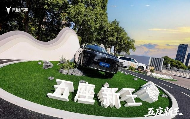 高端大五座SUV市场迎新变局，岚图泰山X8能否重构行业竞争规则？