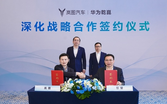 岚图汽车与华为引望深化战略合作，着力智驾智舱软件开发