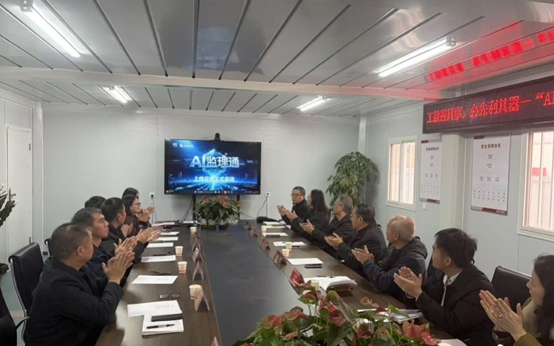 广东监理上线“AI监理通”！推动行业向精细化管控转型