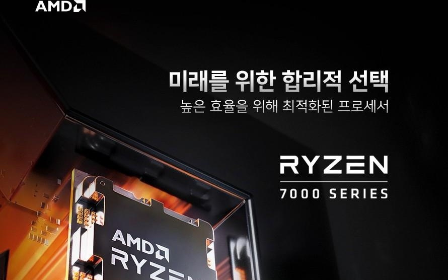 AMD 锐龙 5 7400 处理器现身韩国电商比价平台，4.3GHz 加速频率
