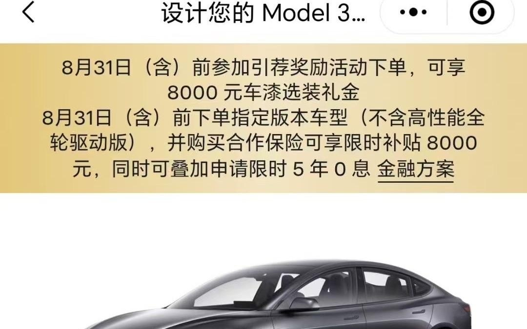 830 公里续航最强特斯拉：Model 3 长续航后轮驱动版 26.95 万元