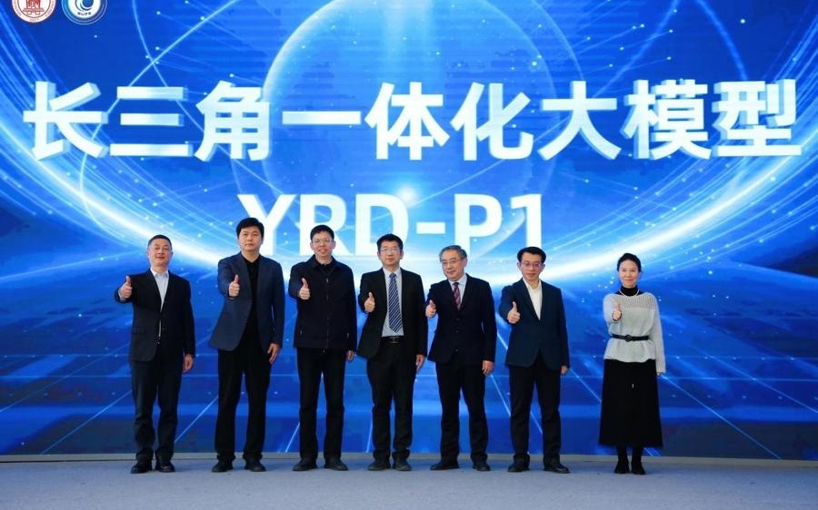 “会思考的长三角”?长三角一体化大模型发布