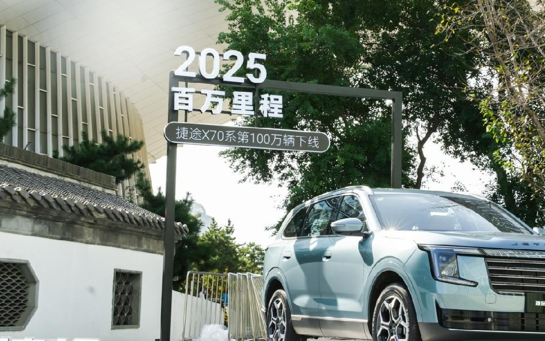 捷途X70L进入10万级燃油车市场，以“增配不增价”策略巩固品牌基盘