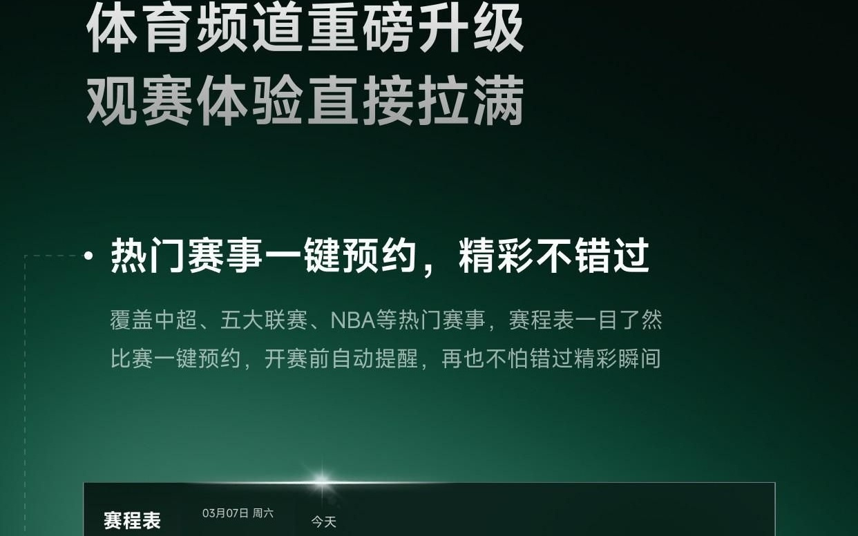 小米电视桌面4.0明日起推送，纵向导航布局上线