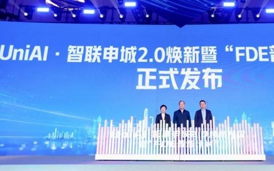 联通发布AI战略新成果,启动FDE普智计划