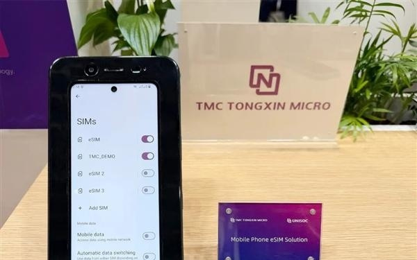 紫光展锐基带+eSIM整机方案亮相巴展：支持双eSIM、双SIM卡