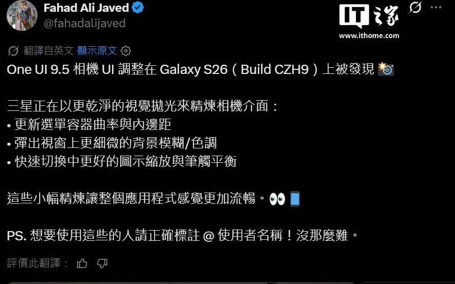 三星One UI 9.5系统相机界面曝光,优化弹出菜单圆角和模糊效果