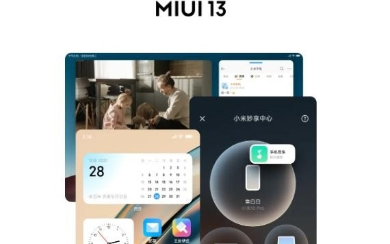小米MIUI正式停更，最后两款设备停止支持