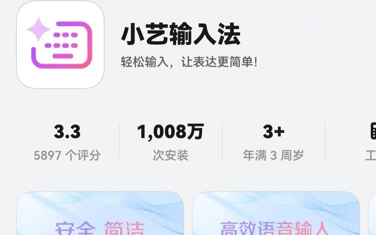 小艺输入法成华为鸿蒙NEXT系统首个千万安装量App