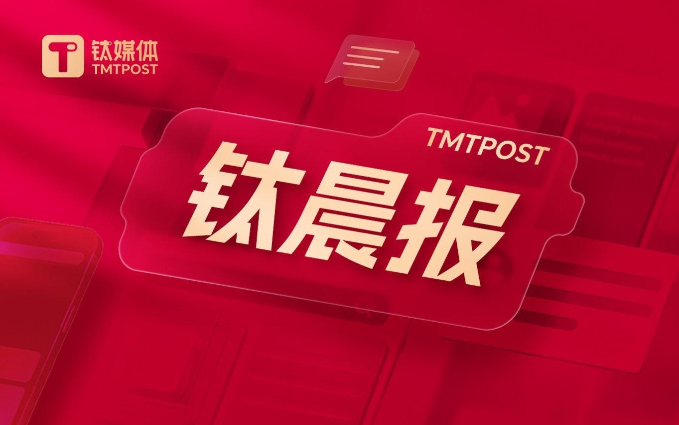 【钛晨报】王兴兴2025WRC观点12条速览：人形机器人的ChatGPT时刻最慢3-5年到来，有望年出货百万台；特斯拉获批得州网约车牌照；国家统计局：7...