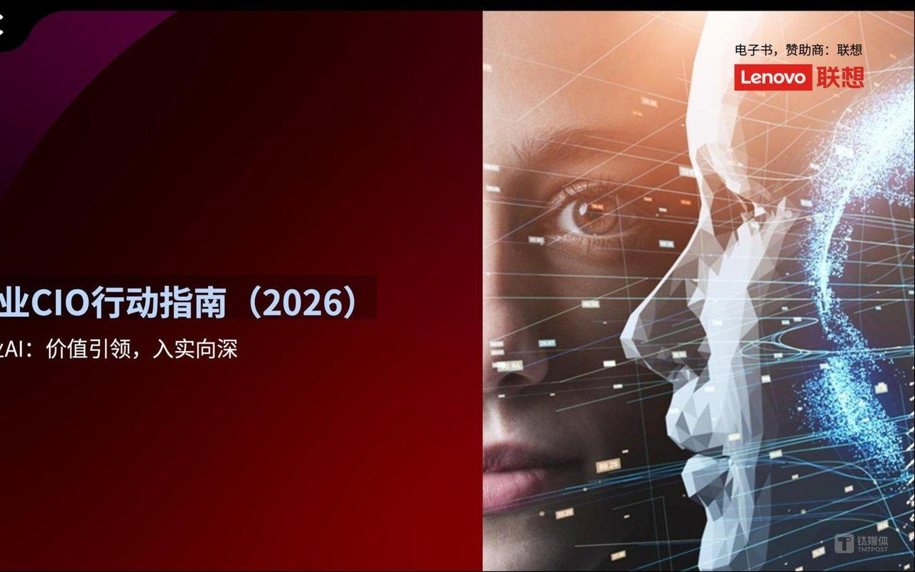 从“工具”到“引擎”：2026年企业AI转型的六大核心行动指南