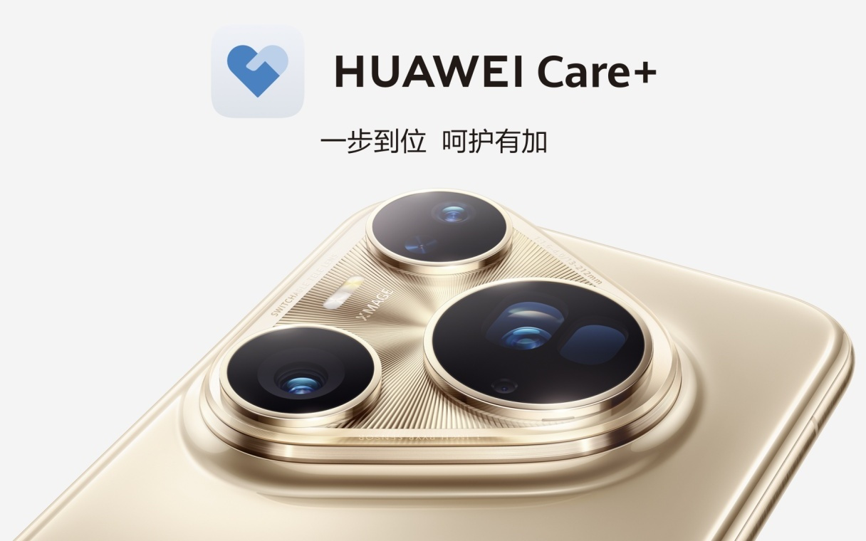 HUAWEI Care + 限时开启 8.8 折优惠：意外损坏，安心无忧