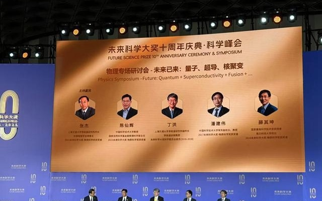 颠覆未来20年的科技是什么？“中国诺奖”得主们这样说