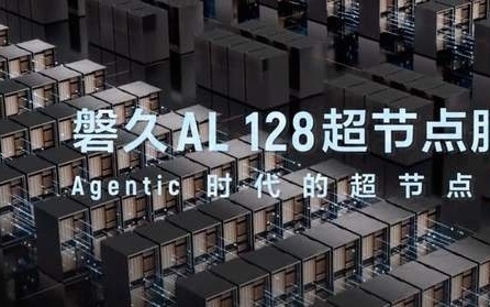 平头哥AI芯片真武M890首次亮相,性能提升至3倍