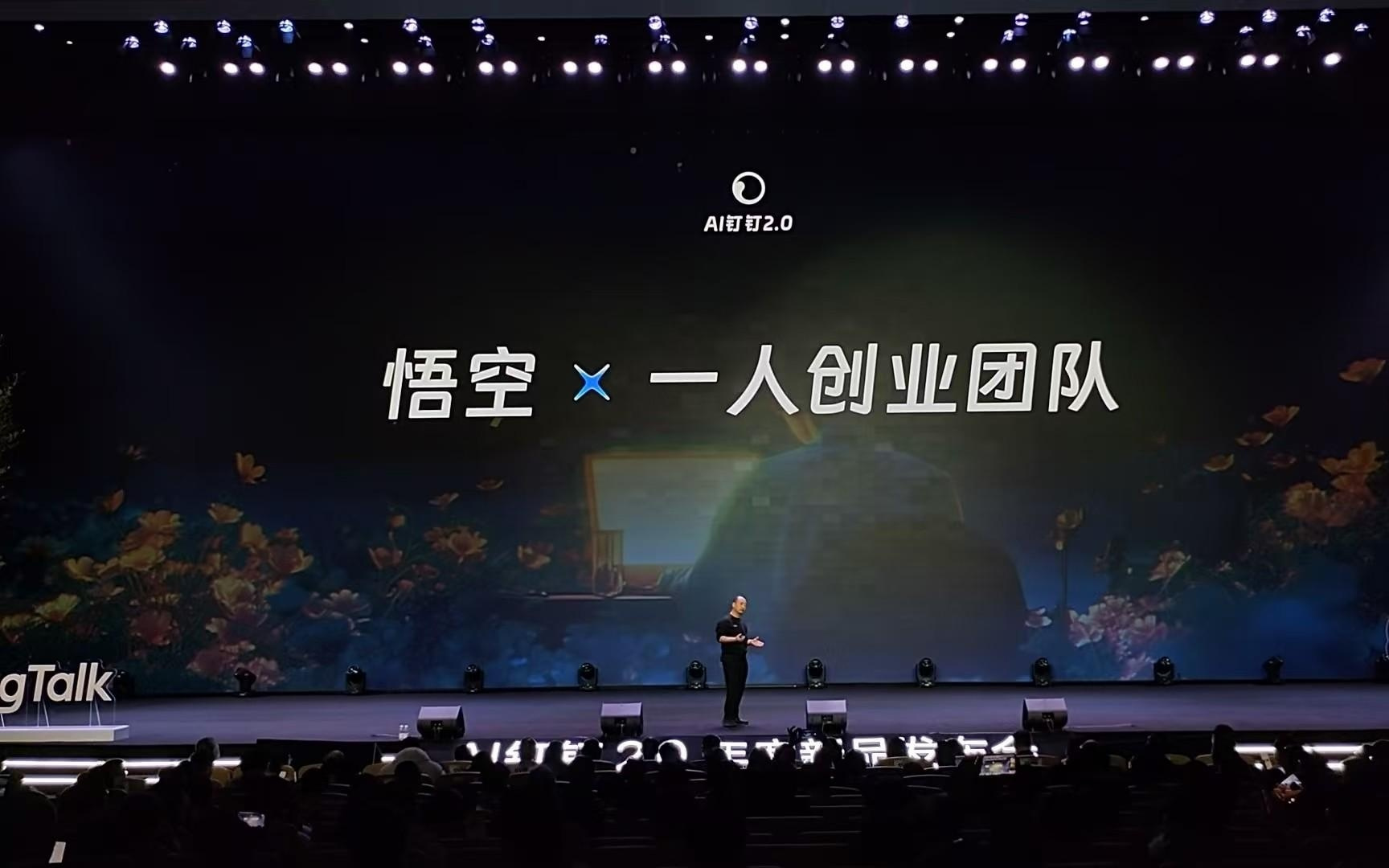 2000万只“龙虾”进入企业，阿里的新企业Agent故事 | 最前线