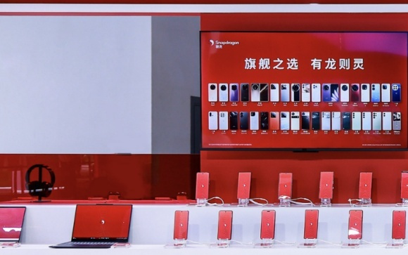 骁龙移动终端用户超30亿，高通欲与产业伙伴共创智能互联新未来