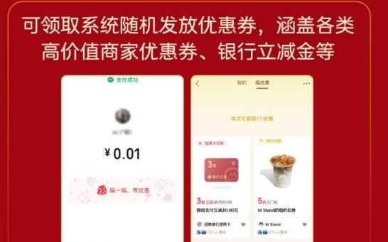 摇一摇、碰一下激活新春消费 第三方支付平台“乐购新春”助燃实体经济