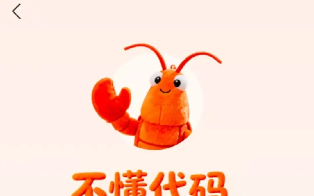 支付宝内测AI产品“aclaw”，定位为“不懂代码，也能云养虾”